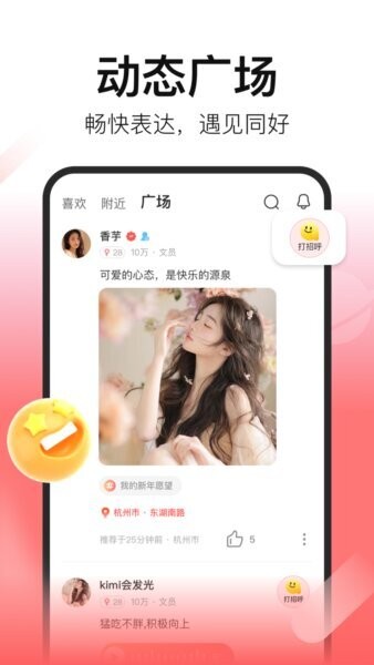 拾心交友app v1.2.7 安卓版 1
