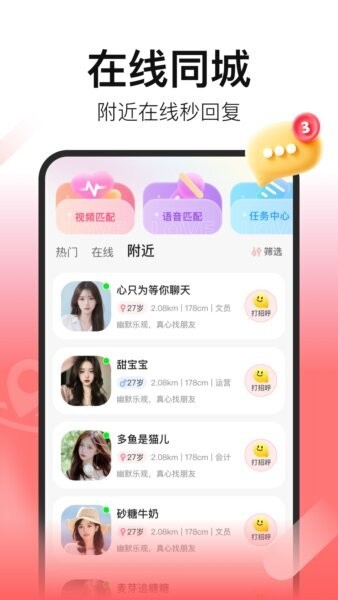 拾心交友app v1.2.7 安卓版 2
