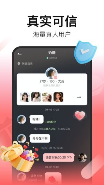 拾心交友app 拾心app官方下载