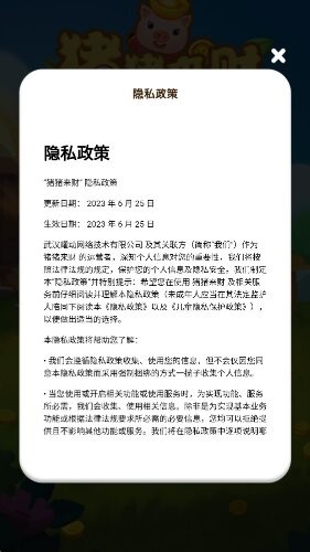 猪猪来财红包赚钱 v1.1.0 安卓版 0