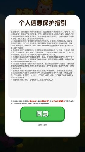 猪猪来财红包赚钱 v1.1.0 安卓版 1