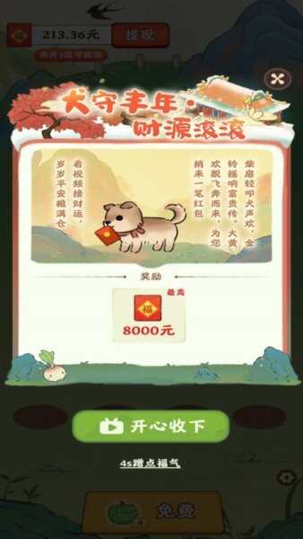 治愈小院官方正版 v1.1.7 安卓版 2