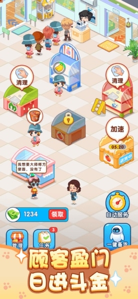 幸福超市红包版官方正版 v1.1.3 安卓版 0