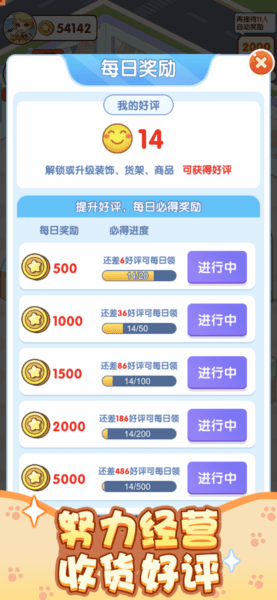 幸福超市红包版官方正版 v1.1.3 安卓版 1
