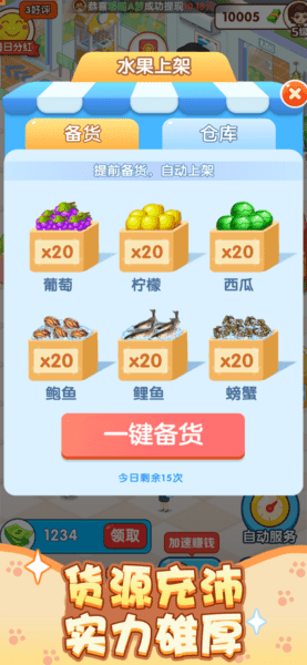 幸福超市红包版官方正版 v1.1.3 安卓版 2