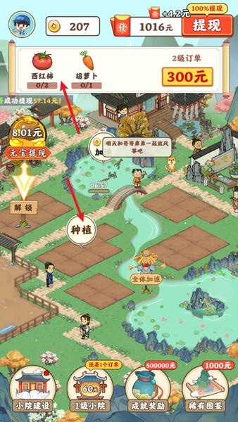 桃源有良田官方正版 桃源有良田手游下载