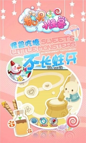 糖果小怪兽正版赚钱 v1.1.1 安卓版 2