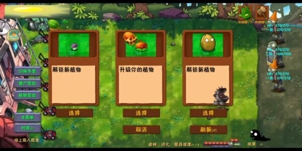 植物大战僵尸融合版诸神进化电脑版 v3.0.1 最新版 0