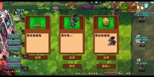 植物大战僵尸融合版诸神进化电脑版 v3.0.1 最新版 2
