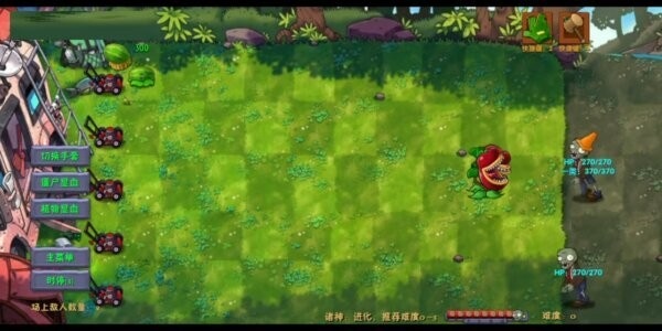 植物大战僵尸融合版诸神进化电脑版 v3.0.1 最新版 1