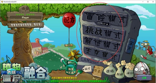 植物大战僵尸融合版诸神进化电脑版 植物大战僵尸融合版诸神进化pc版