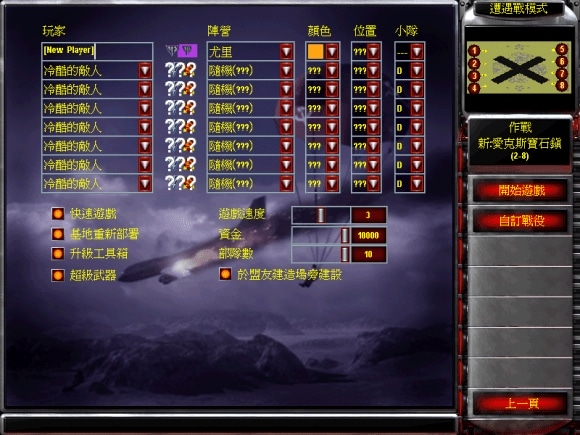 红色警戒2完整版带过场动画 v1.006 中文版 0