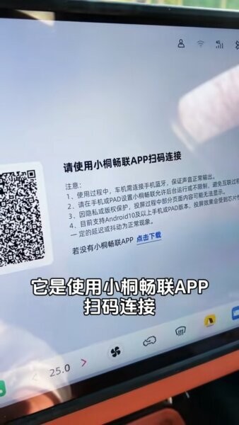 小桐畅联app