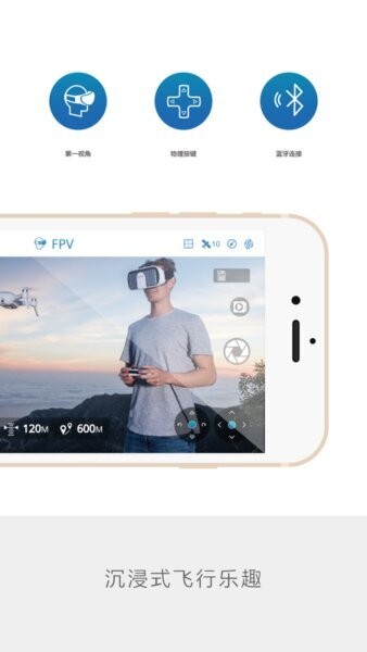 轻风无人机软件(Breeze Cam) v1.4.7 安卓版 1