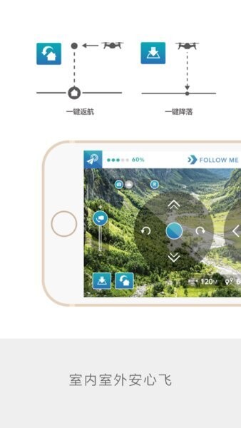 轻风无人机软件(Breeze Cam) v1.4.7 安卓版 3