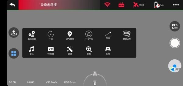 兽无人机软件(FLY MAX) v2.87 安卓版 4
