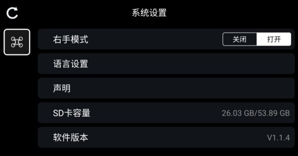 RC FPV(通用无人机航拍软件) v1.7.0 安卓版 2