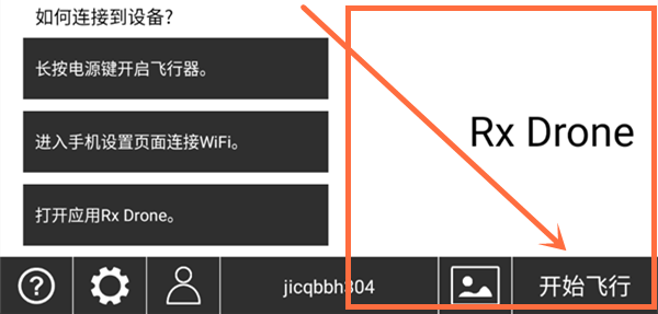 畅影无人机最新版 畅影无人机app