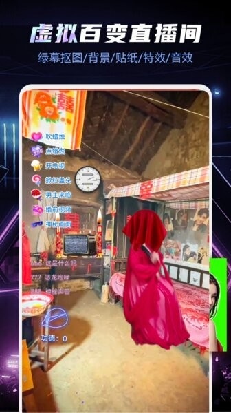 优优助播助手2025最新版 v3.11.0.42 安卓版 0