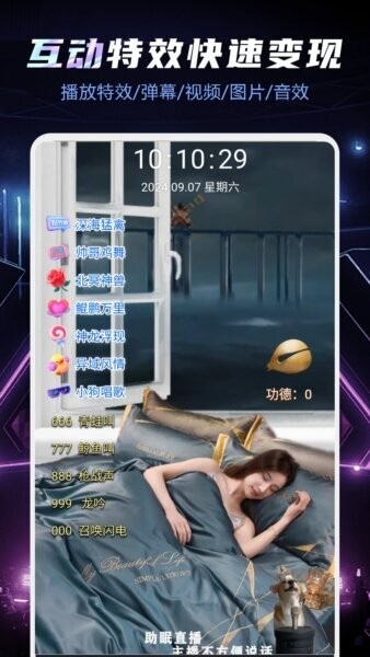 优优助播助手2025最新版 v3.11.0.42 安卓版 2