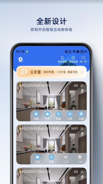 大谷云手机客户端 v8.5 安卓免费版 0