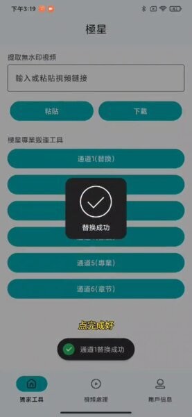 极星搬运工具 v2.20 安卓版 0