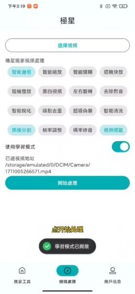 极星搬运工具 v2.20 安卓版 1