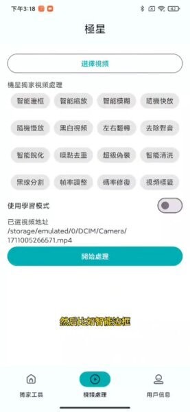极星搬运工具 v2.20 安卓版 2