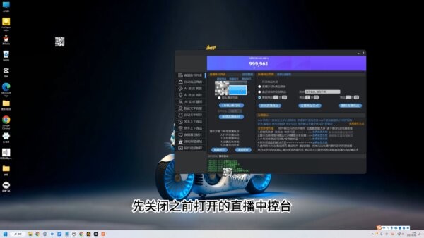 小云朵直播助手 v1.1.1 电脑版 1