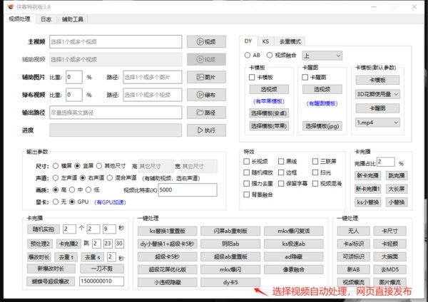 侠客搬运软件最新版本 v15.4 PC版 1
