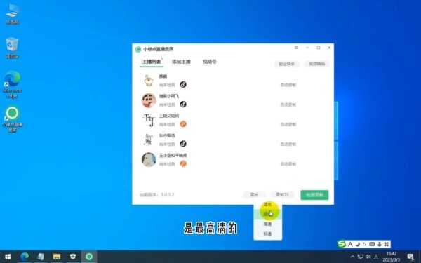 小绿点直播录屏电脑版 v4.1.3.7 最新版 0