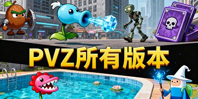 pvz