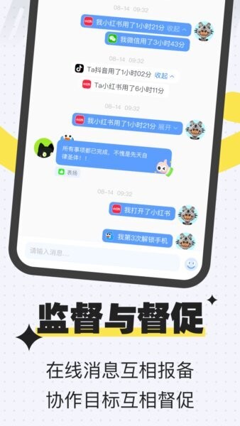 搭子计划软件 v2.3.5 安卓版 0