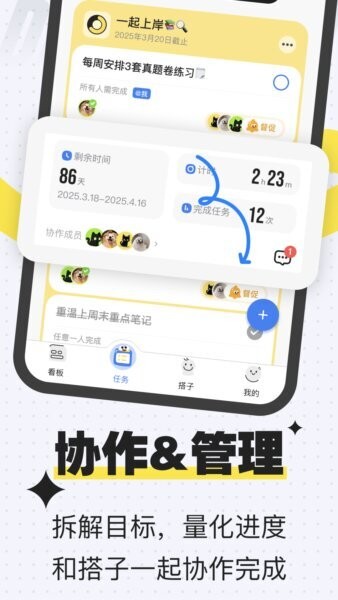 搭子计划软件 v2.3.5 安卓版 1
