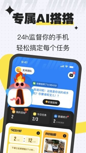 搭子计划软件 v2.3.5 安卓版 2