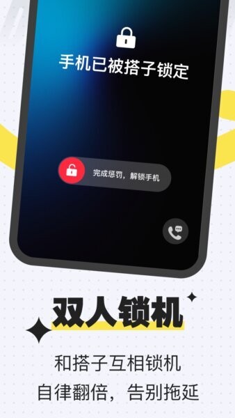 搭子计划软件 v2.3.5 安卓版 3