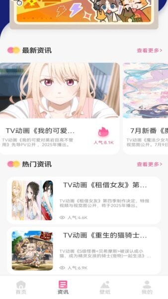 抖漫动画app v1.4 安卓版 0