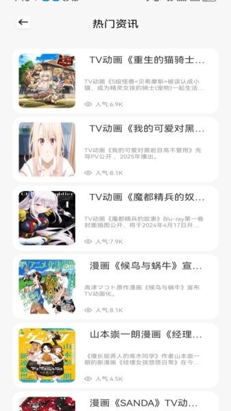 抖漫动画app v1.4 安卓版 2