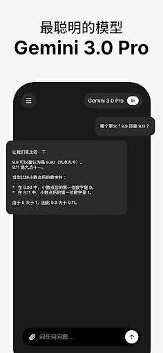 gemini3.0免费版 v1.0.1 安卓版 0