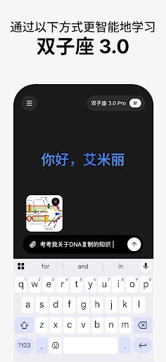 gemini3.0免费版 v1.0.1 安卓版 3