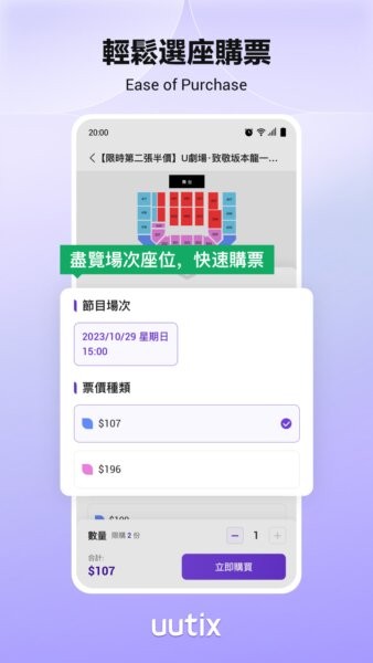 uutix最新版 v1.6.1 安卓版 2