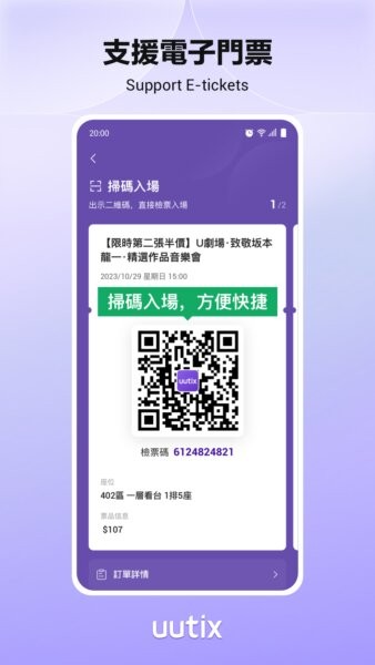 uutix最新版 v1.6.1 安卓版 3
