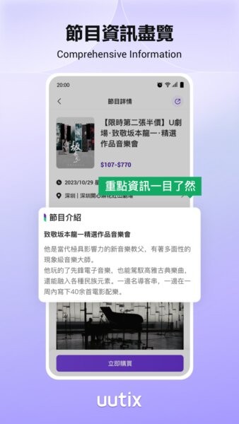 uutix最新版 uutix下载