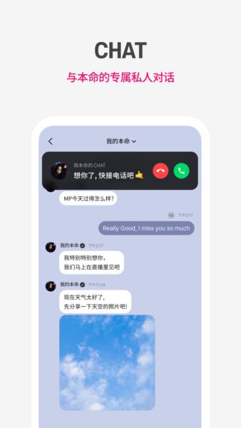 pluschat2025年最新安装包 pluschat 官方下载