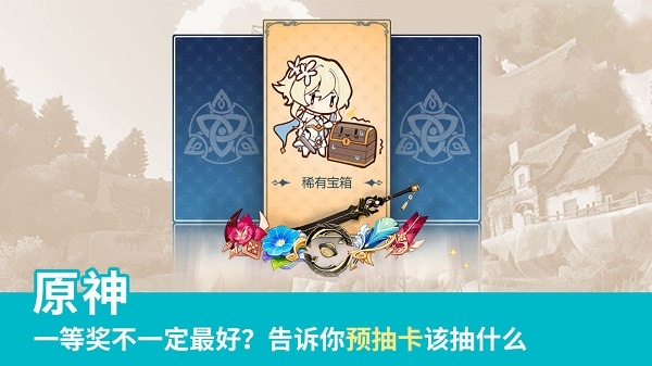 原神先锋服官方正版 原神先锋服下载