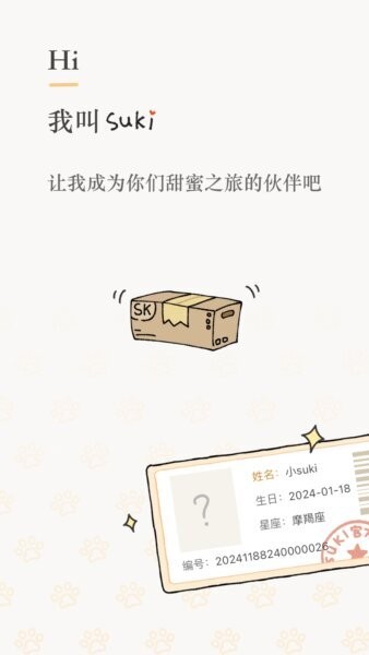 Suki最新版本 v4.36.0 安卓版 0