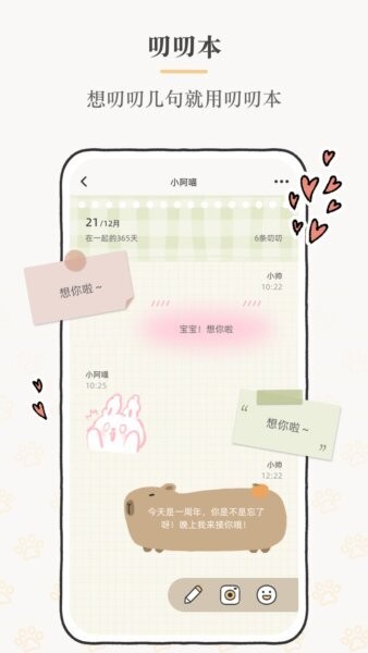 Suki最新版本 v4.36.0 安卓版 1