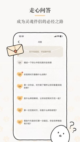 Suki最新版本 v4.36.0 安卓版 3