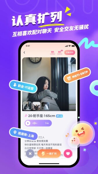 UKI闪聊软件 v5.141.0 安卓版 0
