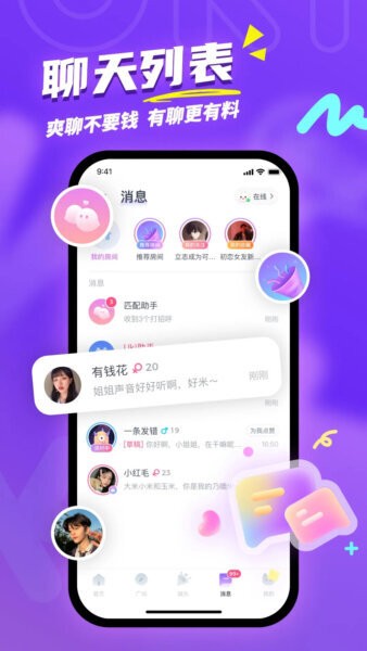 UKI闪聊软件 v5.141.0 安卓版 2